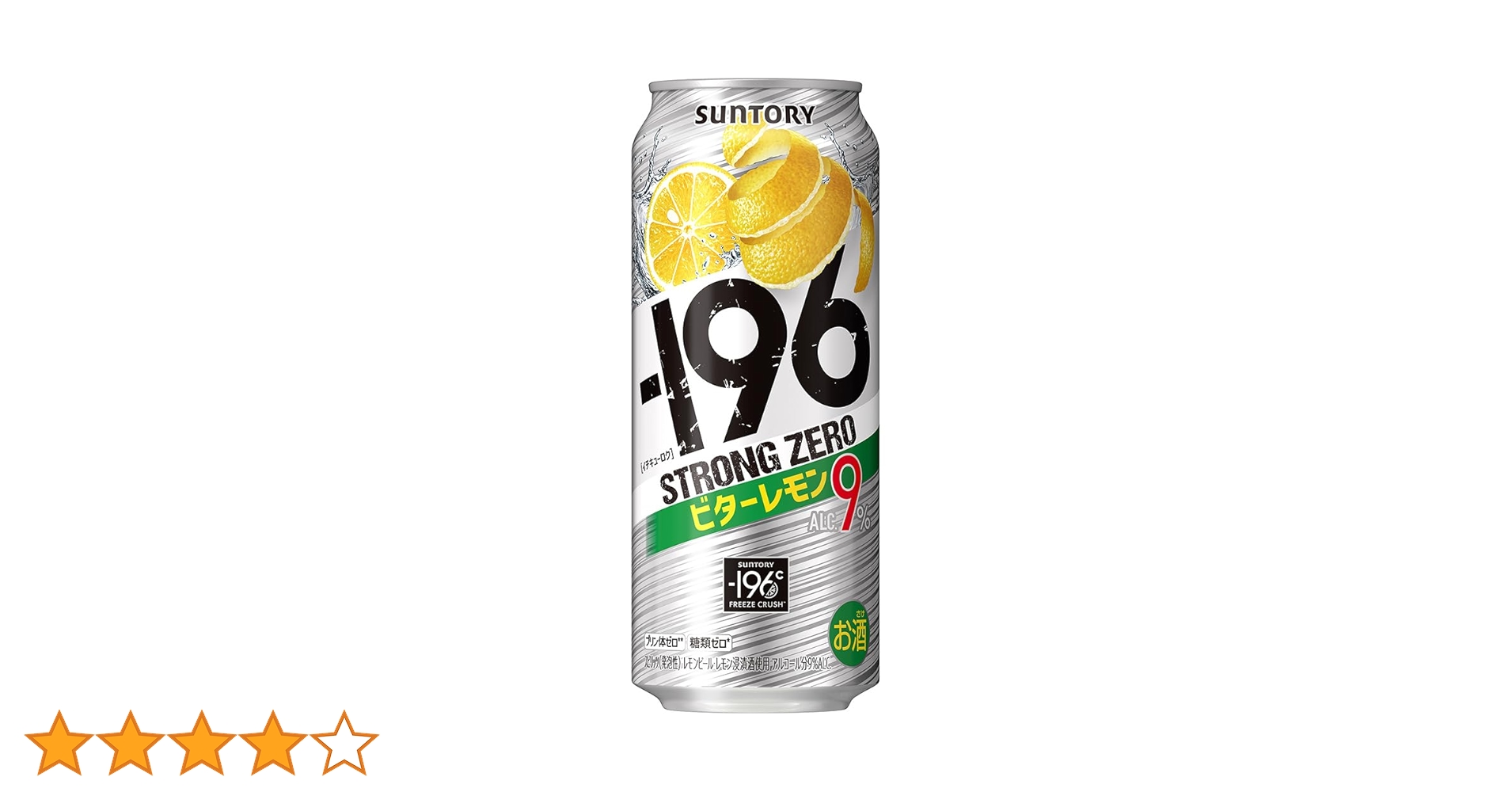 ビターレモン Amazon.co.jp: Suntory - 196°C Strong Zero Bitter Lemon